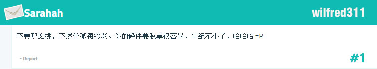 威爾拆信 :: WilfredP