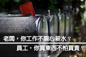 雇主和被雇的對立