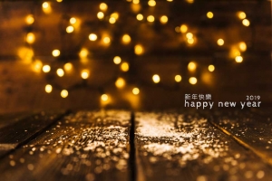 2018即將遇見2019 :: WilfredP